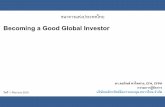 ธนาคารแห่งประเทศไทย Becoming a Good Global Investor