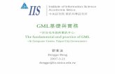 於台北市政府資訊中心 The fundamental and practice of GML