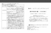 運用報告書（全体版） - shinsei-investment.com