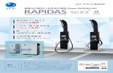 JFE (Super RAPIDAS-SR) RAPIDAS - CHAdeMO Rapid Access ...
