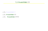 7.3 WebSPIRS 检索