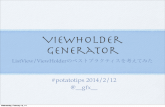 Generationg ViewHolder pattern with Gradle