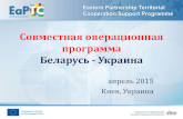 By ua presentation of jop 2015 rus