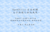 OpenOffice-Write Learning Materail