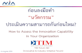 Tim how to assess the innovation capability for smart smes