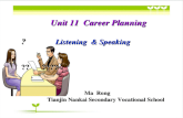 Unit 11  Career Planning Listening  ＆ Speaking Ma  Rong