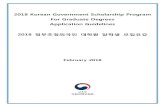 2018 Korean Government Scholarship Program For Graduate en.snu.ac.kr/upload/admission/2018-KGSP-G-Application...آ 