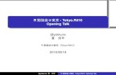 Tokyor10 opening
