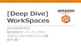 20150322 jawsdays Deep Dive WorkSpaces