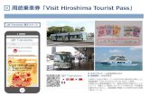 QR Translator@ Francais Visitez Hiroshima carte touristique Japan. Endless Discovery 2019. 3. 14.آ 